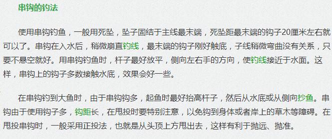 海竿串钩绑法和鱼坠的绑法,海竿串钩钓鲫鱼怎样绑法