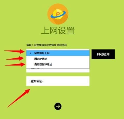迅捷路由器设置向导,迅捷路由器设置教程图解