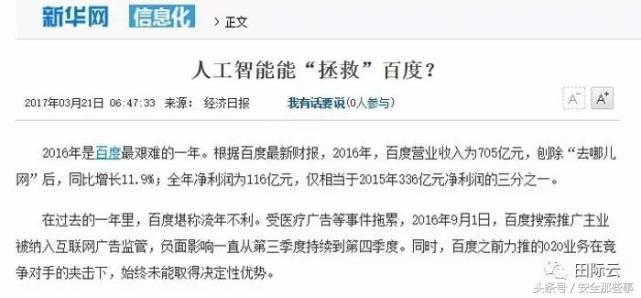 百度搜索引擎核心技术,为什么百度搜索引擎越来越差