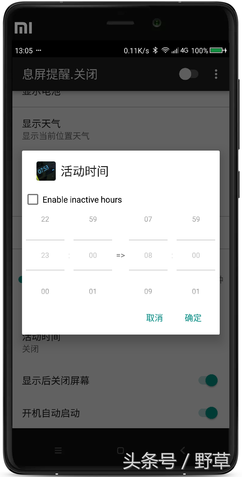 手机关屏怎么显示消息,手机关屏幕如何关闭信息显示