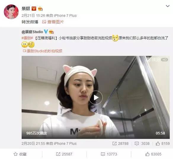 昕美妆|甜这么会洗脸也要来请教大家护肤心得了?(附景甜同款护肤品LIST)