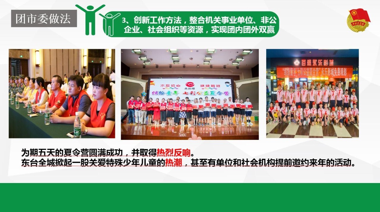 基层干部擂台赛,基层干部大擂台赛活动