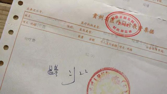 黔东南州医疗费用,黔东南州医院费用