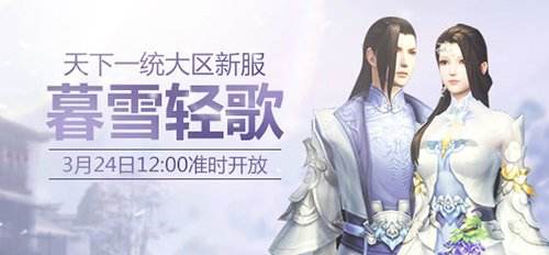 天下3完封,天下3录像