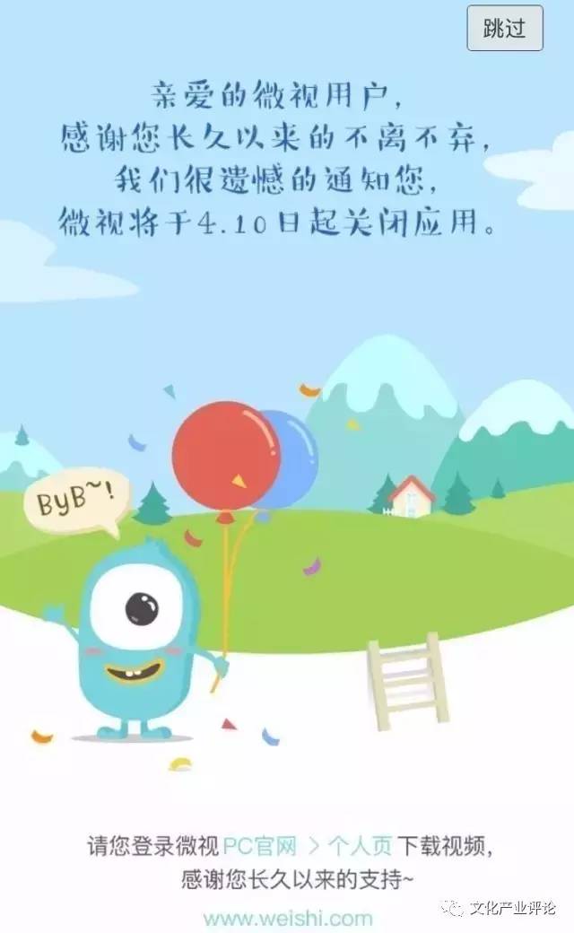 腾讯微视关闭，短视频风潮将退？