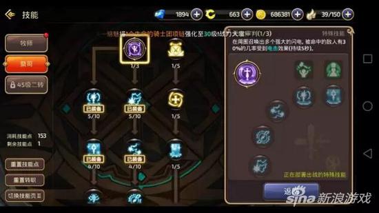 龙之谷2手游贤者和祭祀哪个厉害,龙之谷贤者刷图技能加点图