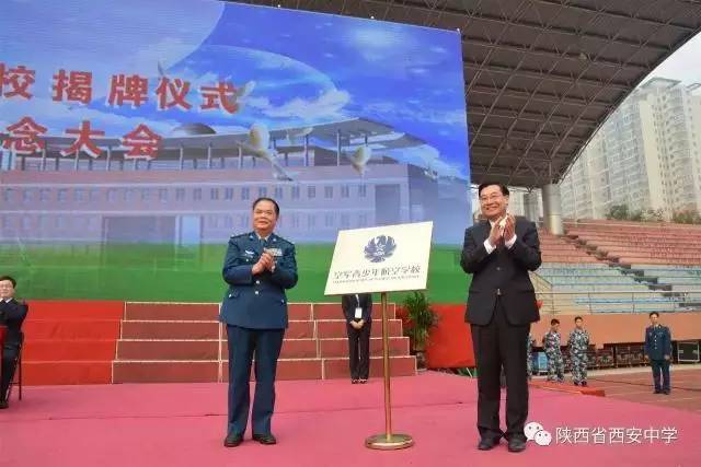 西安中学空军青少年航空学校2017年招生开始啦！想飞天的你还在等什么！
