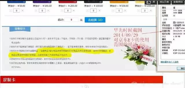 购买京东e卡被黑,用京东e卡买东西退货了e卡返回吗