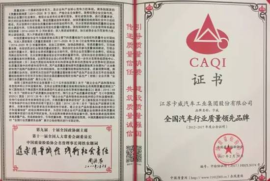 卡威牌汽车,卡威皮卡汽车铭牌在哪里