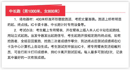 宁波中考体育考试项目,中考体育项目先后顺序宁波