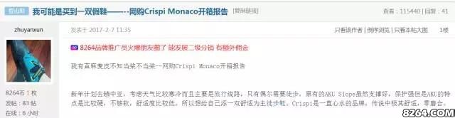 crispi真假辨别,crispimonaco值不值得买