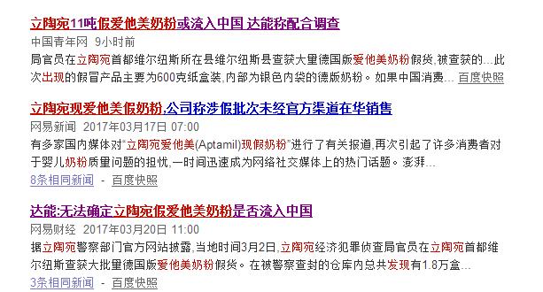 澳洲爱他美奶粉最新事件是真的吗,德国爱他美假奶粉事件最新消息