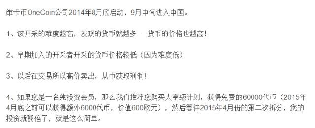 虚拟货币赚钱骗局是真的吗,虚拟货币发财是真的吗
