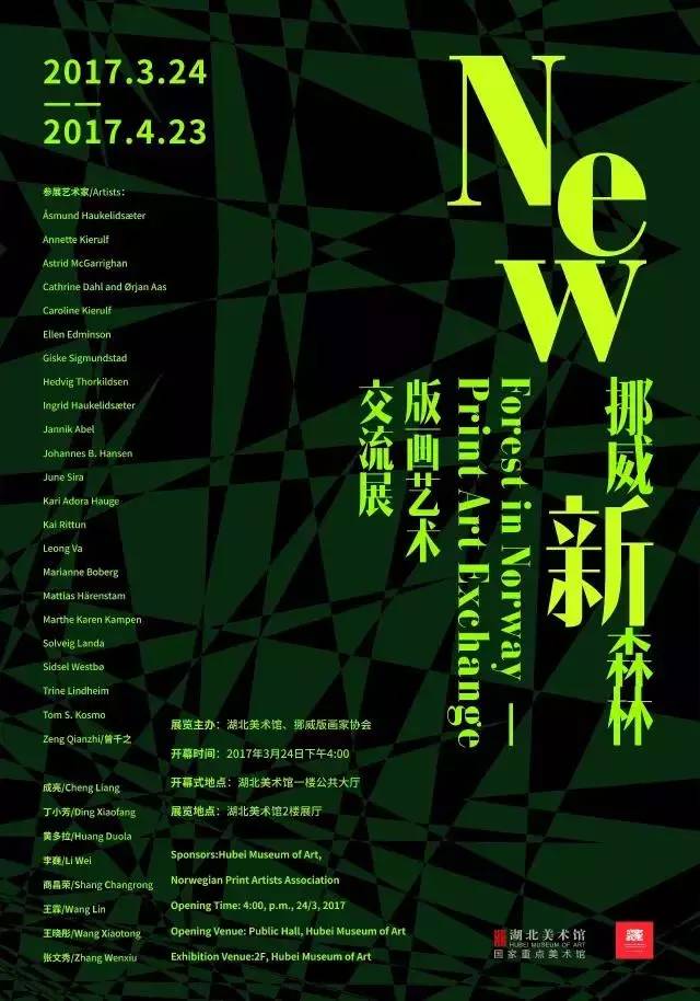 2018广州华师招聘会,教育局华师专场招聘会