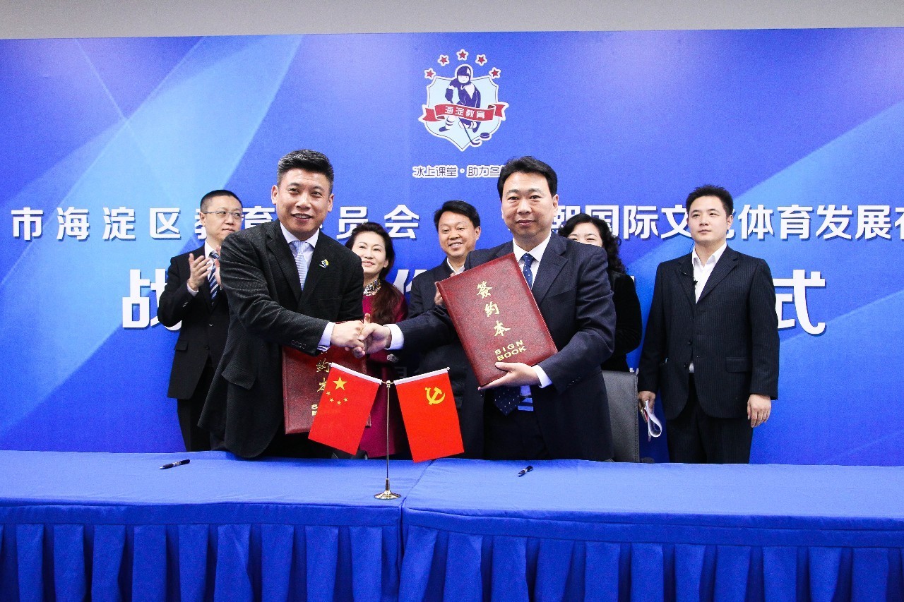 海淀区中小学超级篮球联赛,海淀区中小学冰球联赛