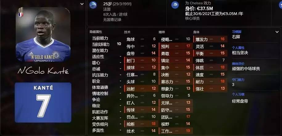 「铁腰」跟他们比，坎特尝起来就像甜甜圈