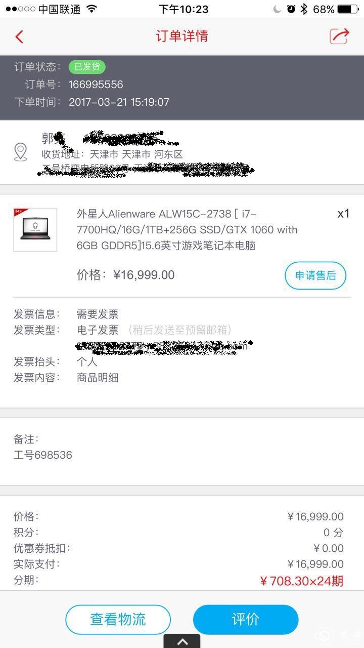 外星人15r3详细配置,外星人15-r3测评