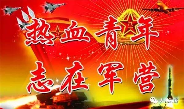 关注士兵军考,关注参军知识