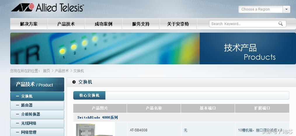 很多搞系统集成的，觉得思科、华为才是老厂家，殊不知还有一个！