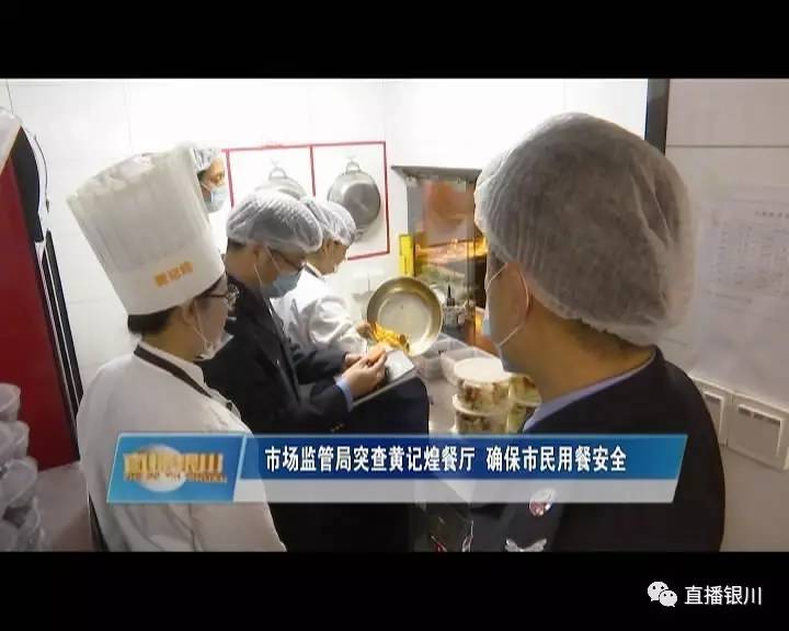 消毒液刷碗，配料变质！银川的黄记煌是否也是如此？咱去后厨看看