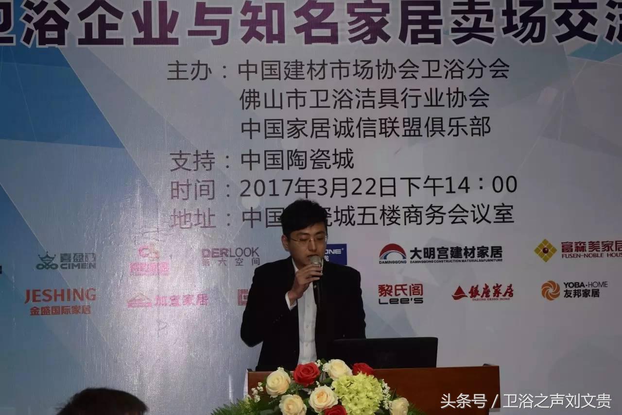 大明宫金盛富森美等十几家知名卖场与家居卫浴企业面对面