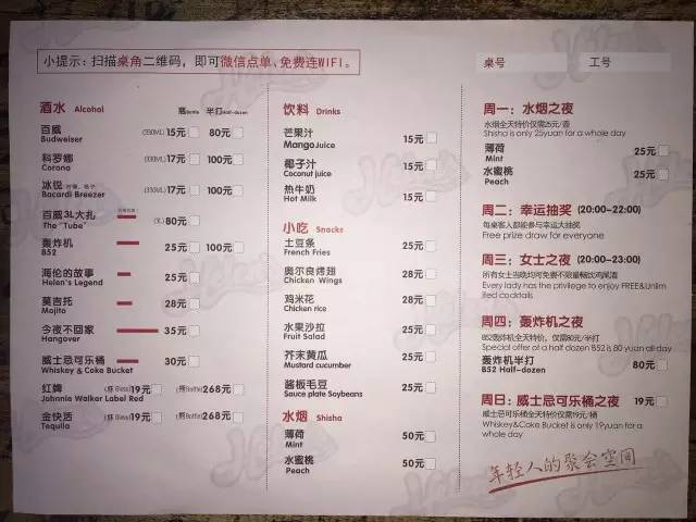 福州helens酒吧价目表,哈尔滨helens酒吧百盛
