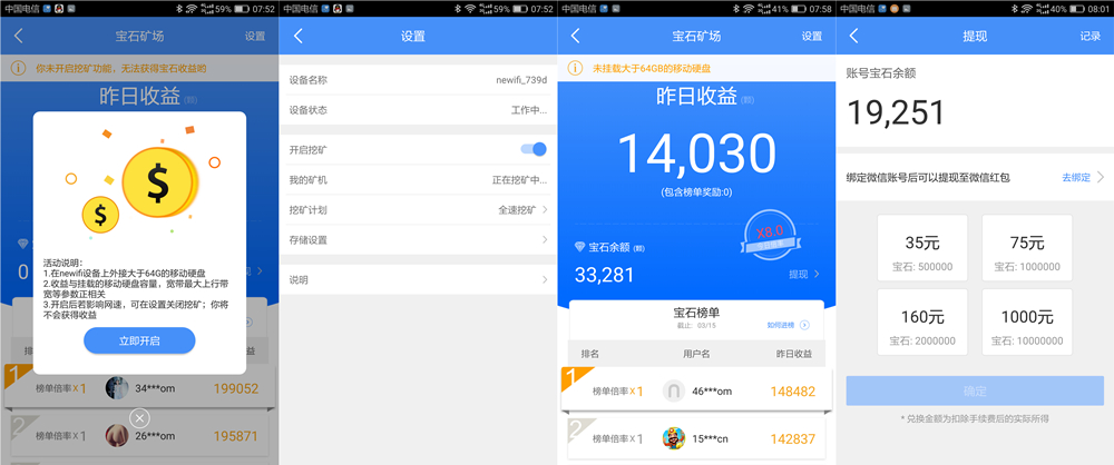 简单上手能挖矿会赚钱拓展应用全新路由3如你所愿
