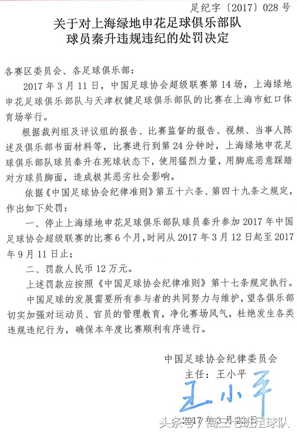 秦升最近的消息,秦升最新消息