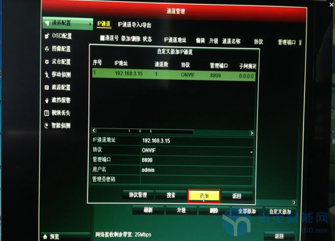 海康录像机怎么添加多网段摄像头,海康录像机怎么添加网络