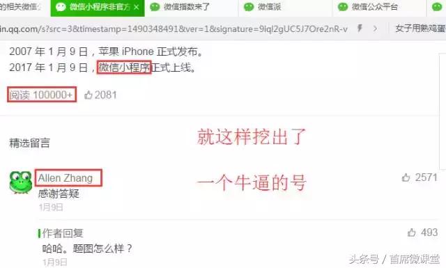 互联网野蛮生长,草根出生野蛮生长