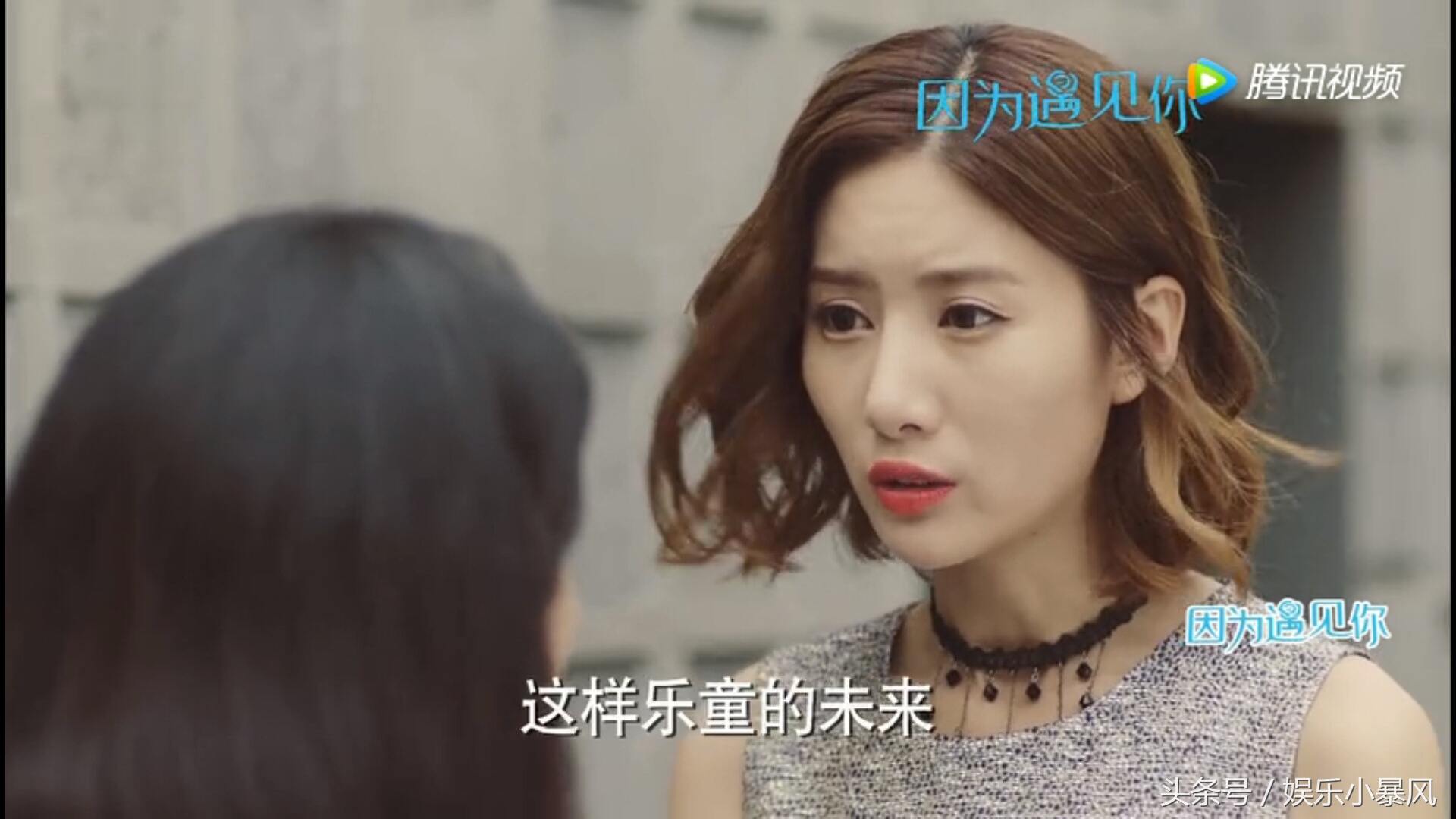 因为遇见你王爱玉和果果哭戏,因为遇见你王爱玉阻止果果