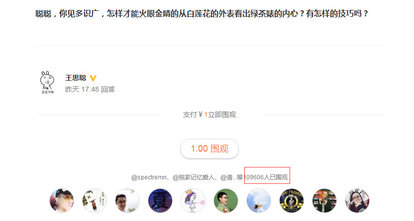 王思聪最想问什么问题,王思聪谈自己收入