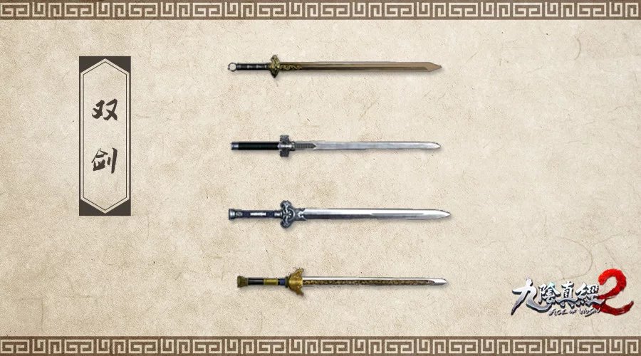 九阴真经2值得玩吗,九阴真经2值得玩么