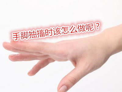 老年人癫痫手脚抽搐严重吗,癫痫手脚抽搐是什么原因