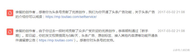 凭借一个视频7天顺利通过头条号新手期!