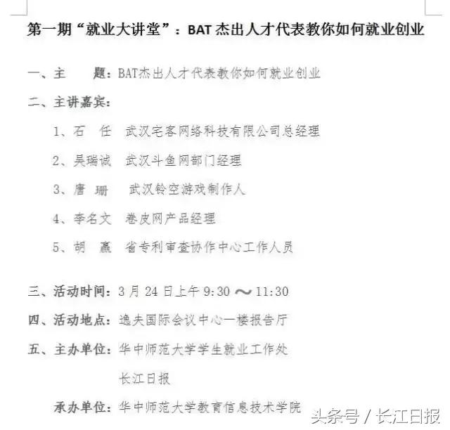 武汉这群人脑壳一定“坏”掉了!大家挤破头进BAT他们逆向而行