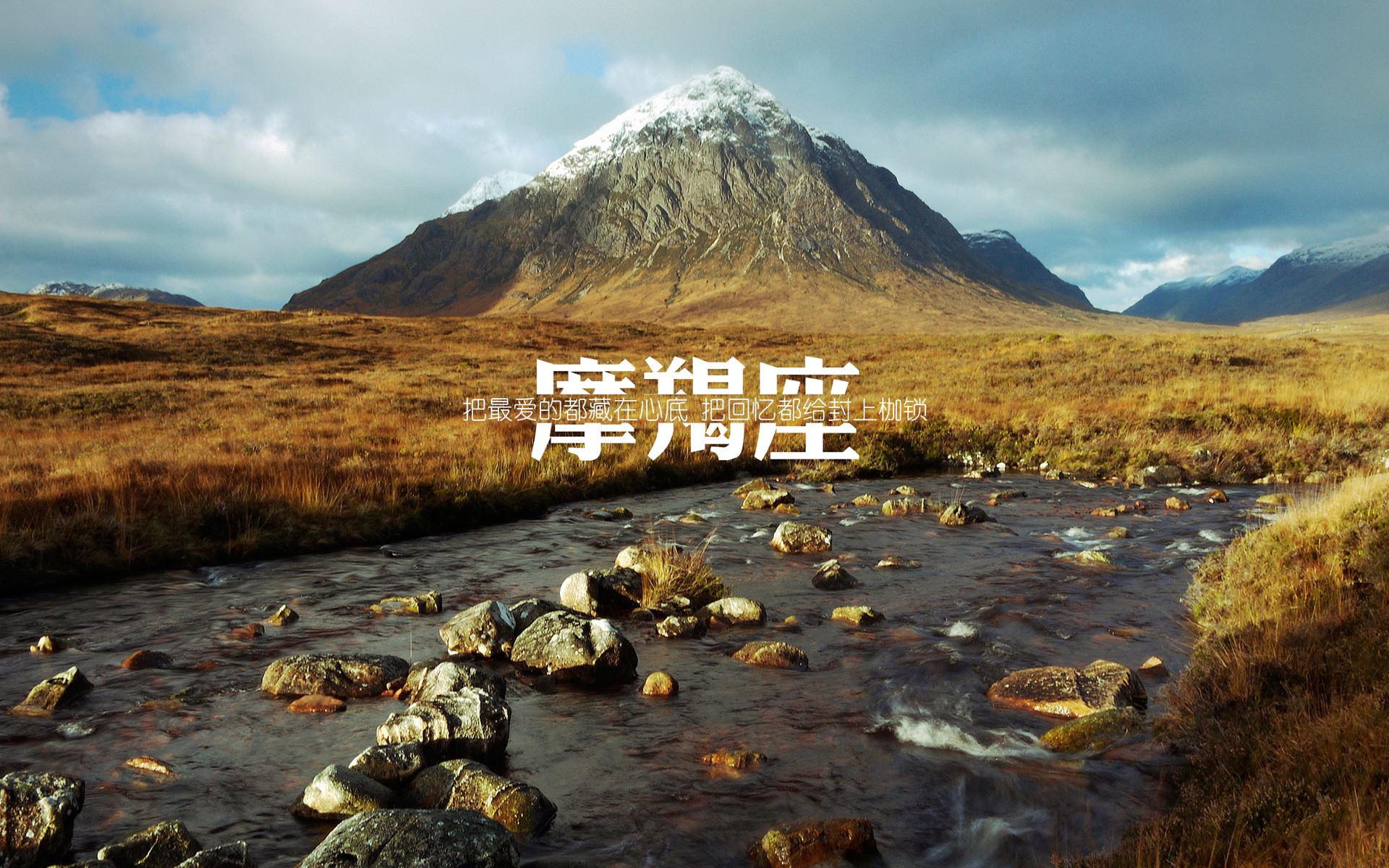 摩羯座女生吸引人的特质有哪些,摩羯座男生的性格特质是什么