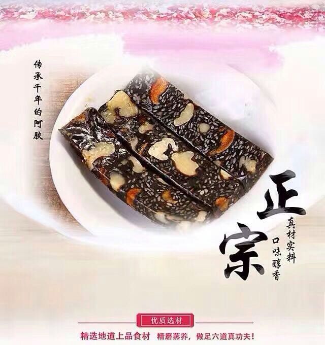 古济水阿胶旗舰店,古济水阿胶配方