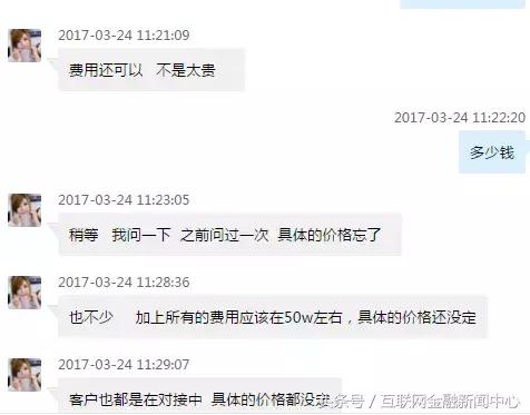 网贷平台被骗7千多,陆金所网贷事件