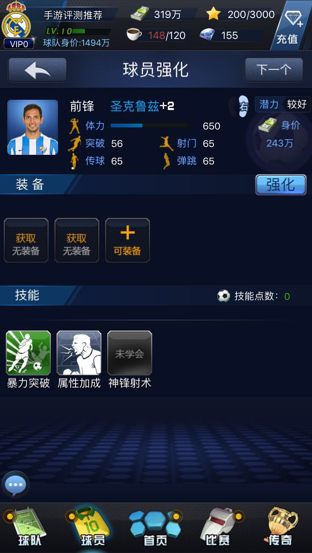 有哪个足球手游有中国队,有什么推荐的足球手游