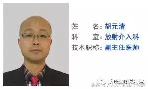 介入科治肝癌的方法,大庆油田总医院介入科