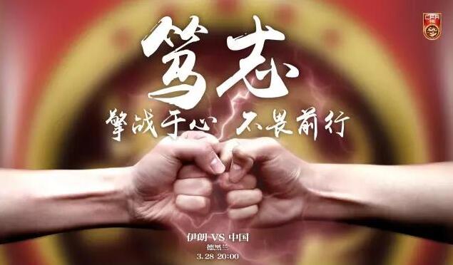 中伊交锋亚洲杯视频,中伊大战