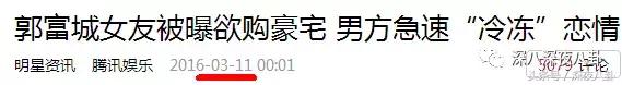 人生出场顺序太重要,郭天王最终选了听话的内增高