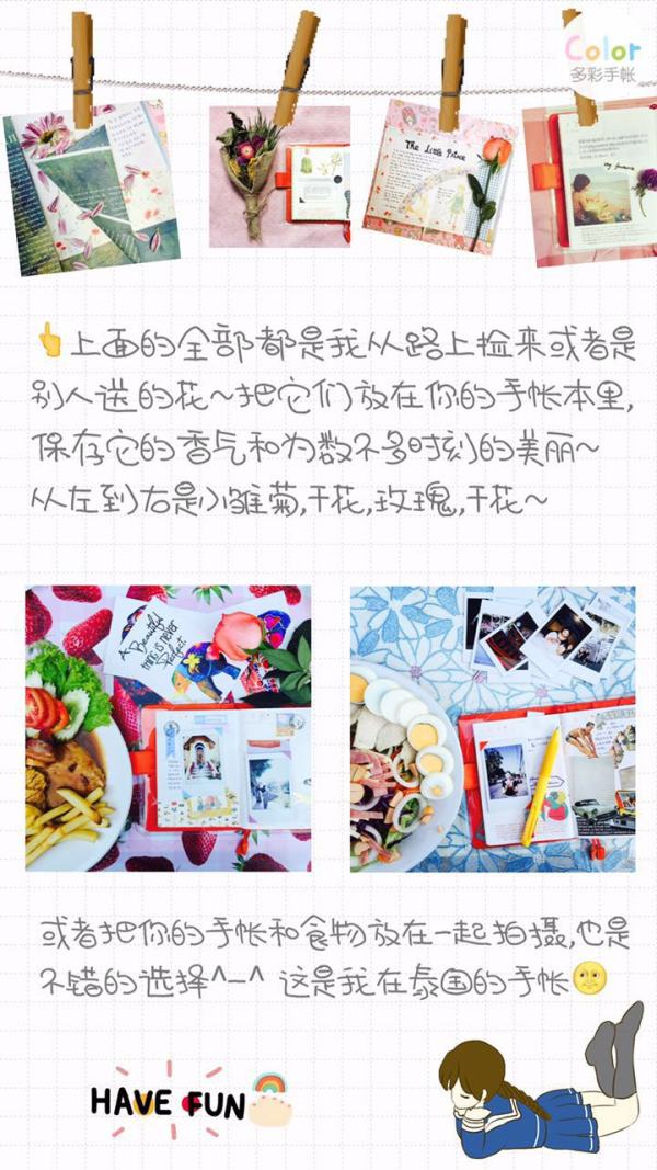 旅行手账初学教程,旅行手账完全指南