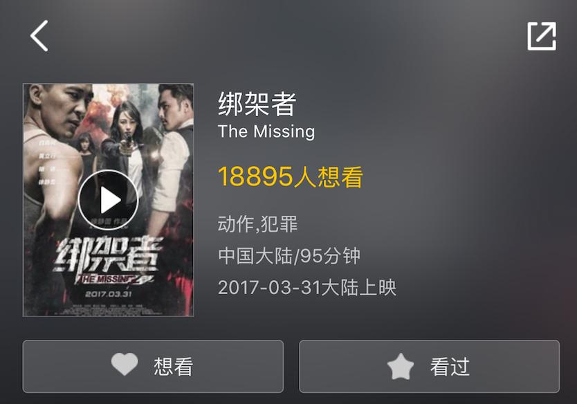 金刚和景甜,金刚最新电影预告