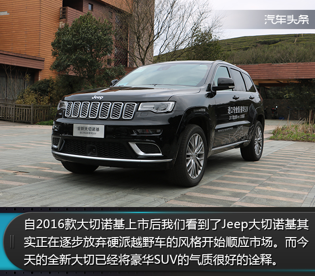jeep大切诺基l2021国外试驾,17款3.0jeep大切诺基陈震试驾测评