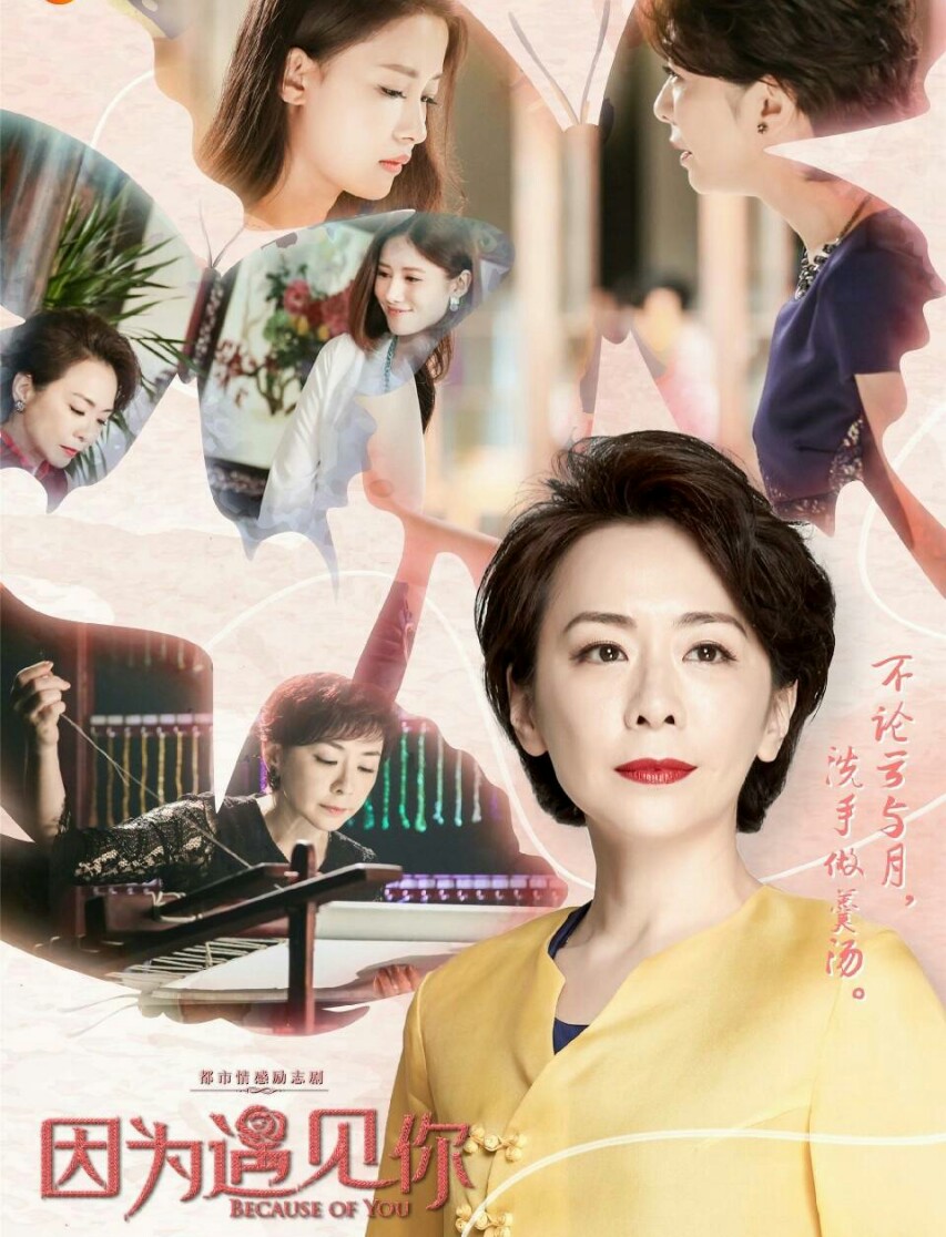 因为遇见你大结局张雨欣妈妈溺水,因为遇见你张雨欣怀孕后续大结局