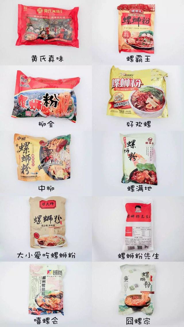 最全的螺蛳粉测评,第一次吃螺蛳粉测评