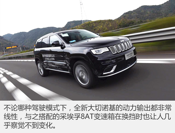 大块头有大智慧试驾全新大切诺基,大切诺基适合越野和公路的轮胎