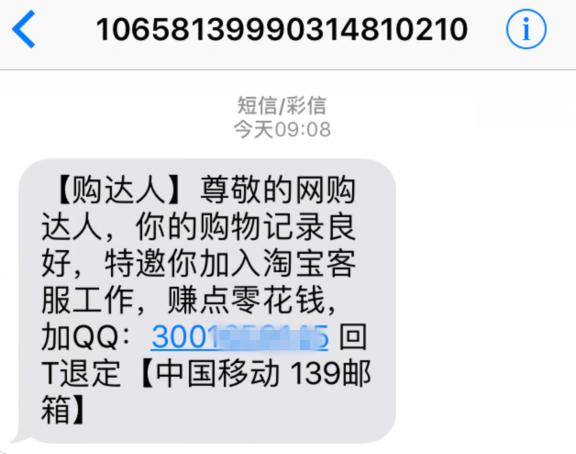 淘宝刷单内幕：刷单真的靠谱吗？